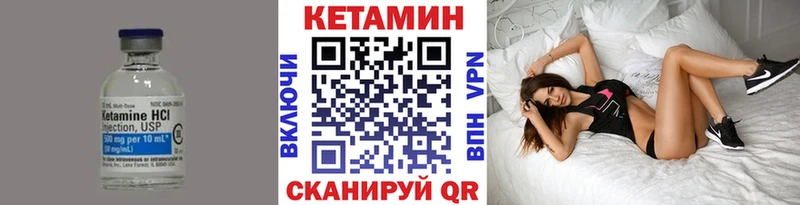 Кетамин VHQ где можно купить Полярные Зори