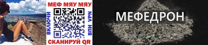 цены   Полярные Зори  ссылка на мегу tor  Меф мяу мяу 